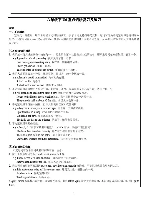 初中英语 牛津上海版八年级下Unit6重点语法复习及练习
