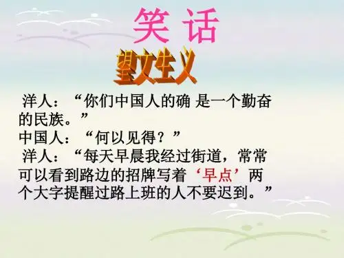 人教版八年级政治上册第五课二框《做友好往来的使者》课件 (共22张PPT)