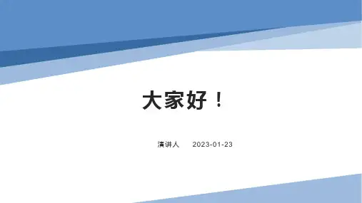 三年级班主任家长会发言稿ppt