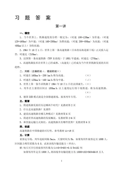 车辆工程培训考试复习题及答案汇总-更新版
