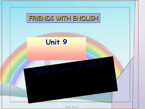 三年级英语上册 unit  9课件 