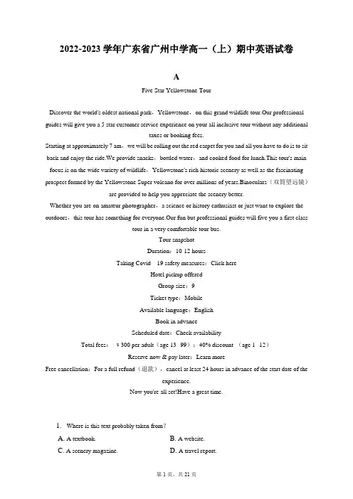 2022-2023学年广东省广州中学高一(上)期中英语试卷(含答案解析)