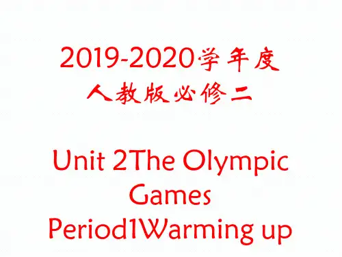 2019-2020学年度人教版必修二 Unit2 The Olympic GamesPeriod1Warming up课件(24张)