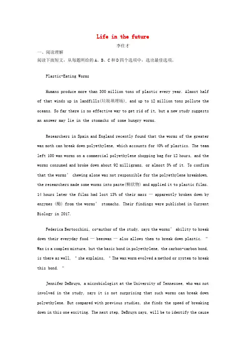 高考英语一轮复习练习题Unit3Lifeinthefuture含解析新人教版必修520180922189