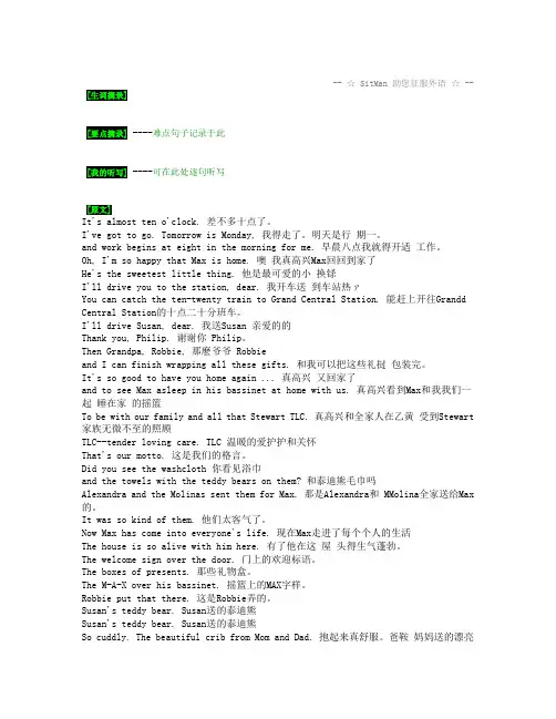 38走遍美国语句和翻译