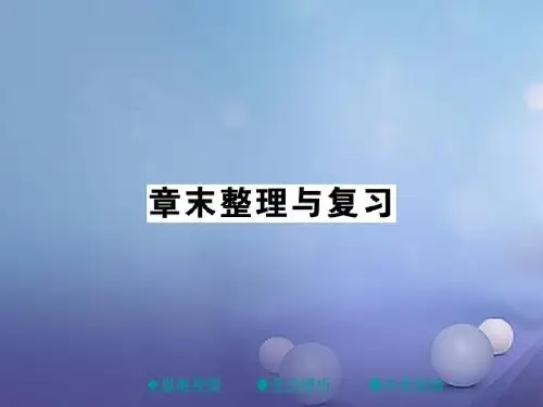2017春八年级物理下册第九章压强章末整理与复习课件