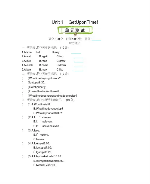 最新陕旅版小学英语五年级上册单元检测试题及答案(全册)