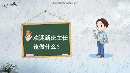 【新教材】部编版四年级语文下册第七单元《习作：我的”自画像“》优质课件