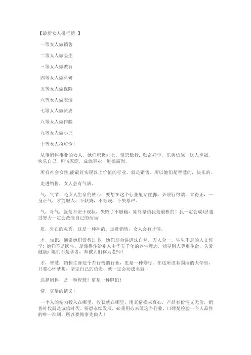 女人情气才