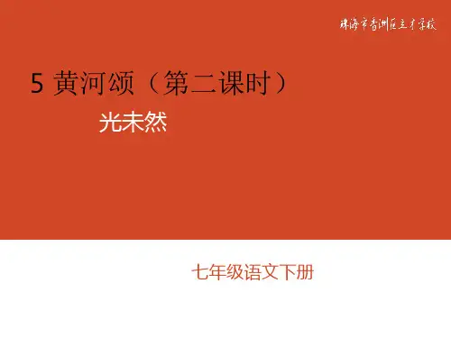 5黄河颂2