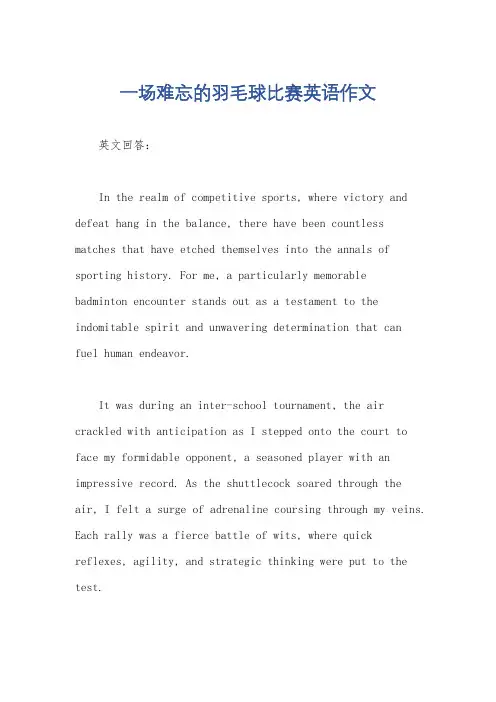 一场难忘的羽毛球比赛英语作文