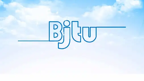团日活动ppt