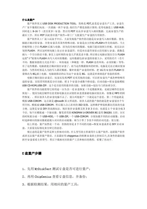量产说明