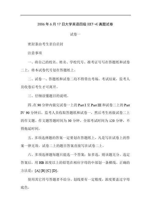 2006年6月17日大学英语四级(CET-4)真题试卷
