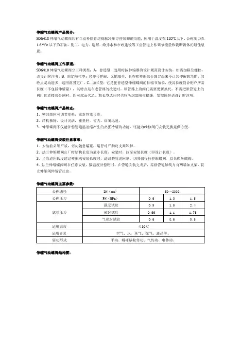 伸缩气动蝶阀-上海思氟阀门有限公司