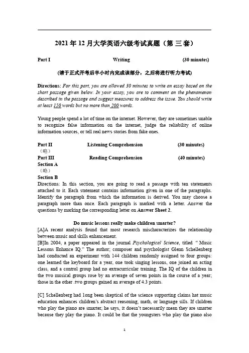 【英语真题】2021年12月大学英语六级考试真题(第三套)