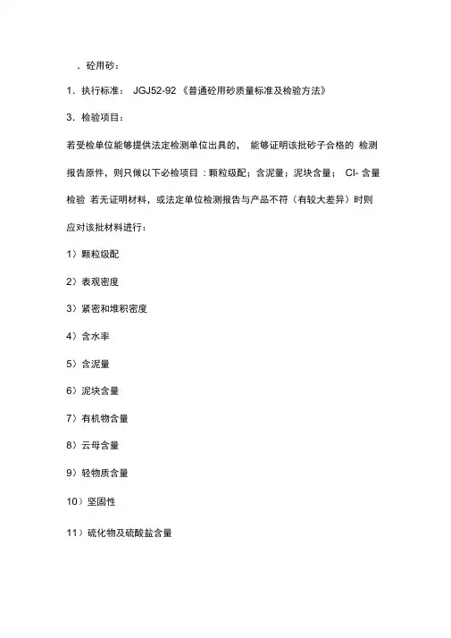 材料技术性能及检测标准