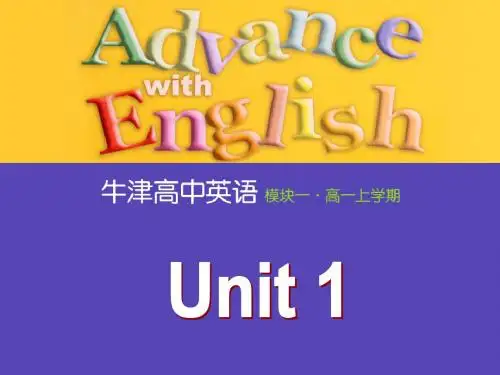 (牛津译林版)高一模块一Unit 1 School life备课资料：课件 Welcome to the unit