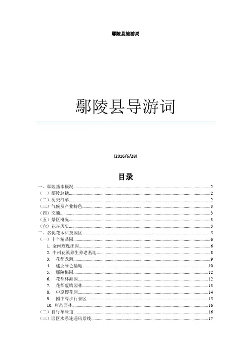 十个精品园-鄢陵
