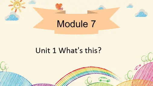 外研版三年级英语上册Module7 Unit1 What’s this 课件2