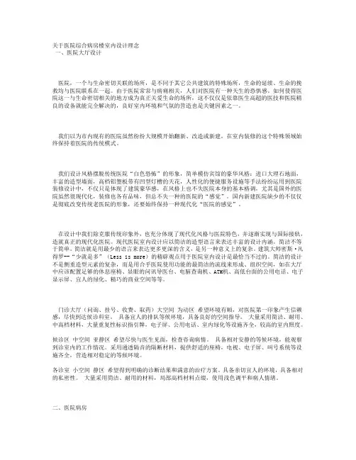 病房楼
