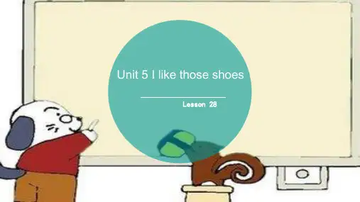 精通版四年级英语上册Unit 5 I like those shoes Lesson 28 课件3