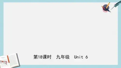 中考英语总复习第18课时九全Unit6课件冀教版