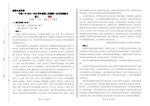 甘肃省庆阳市宁县第一中学2022-2023学年高二下学期第一次月考语文试题
