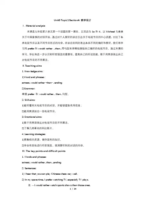 仁爱版九年级英语下册第六单元topic1SectionA教案
