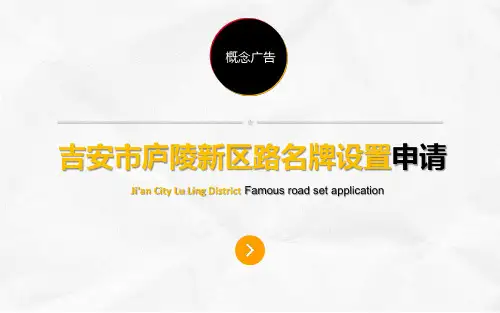 路名牌户外广告新媒体全案策划书