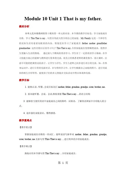 一年级上册英语教案Module 10 Unit 1 外研社-word文档资料