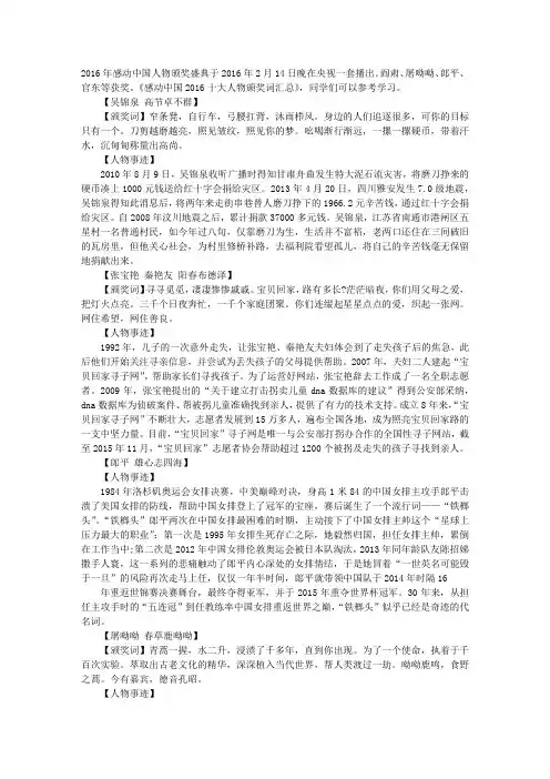 屠哟哟获得诺贝尔奖的颁奖词