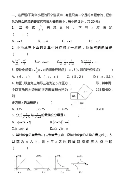 2020-2021学年八年级下学期期中考试数学试题