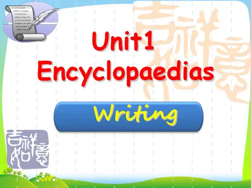 牛津深圳版八年级英语上册unit1 Encyclopaedias-writing 精品课件