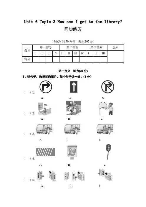 仁爱版英语七年级下册Unit 6 Topic 3习题(同步练习)1