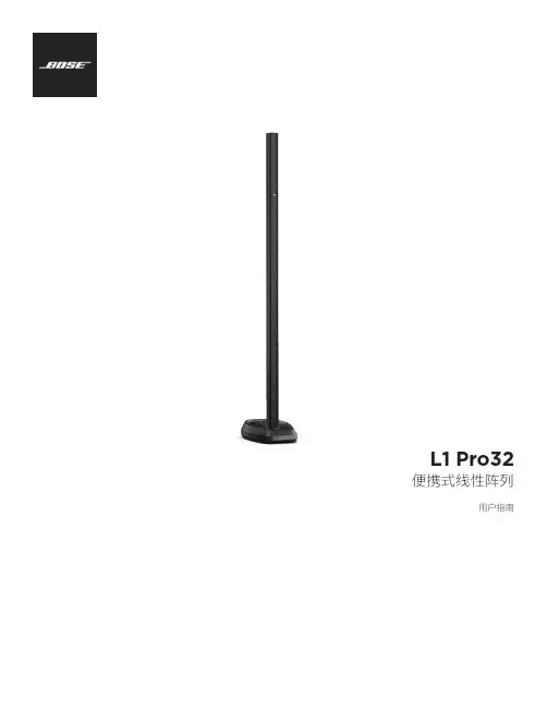 L1 Pro32 便携式线性阵列扬声器用户指南说明书