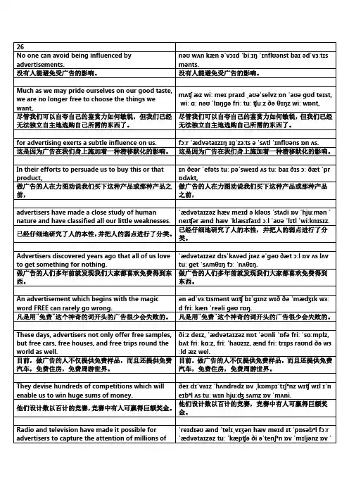 新概念英语第三册Lesson26课文音标版讲义
