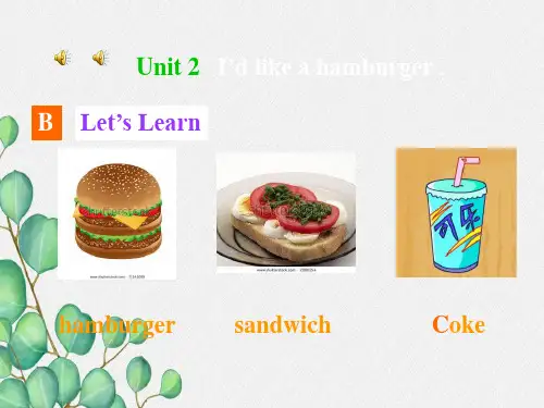 《Unit 2 I’d like a hamburger》课件 (公开课)2022年湘少版2