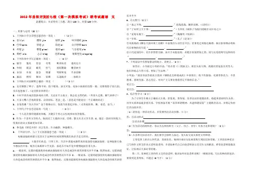 湖南省岳阳开发区七校中考语文(第一次模拟考试)联考试题 人教新课标版