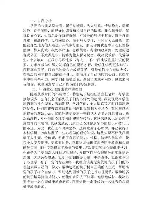 自我分析