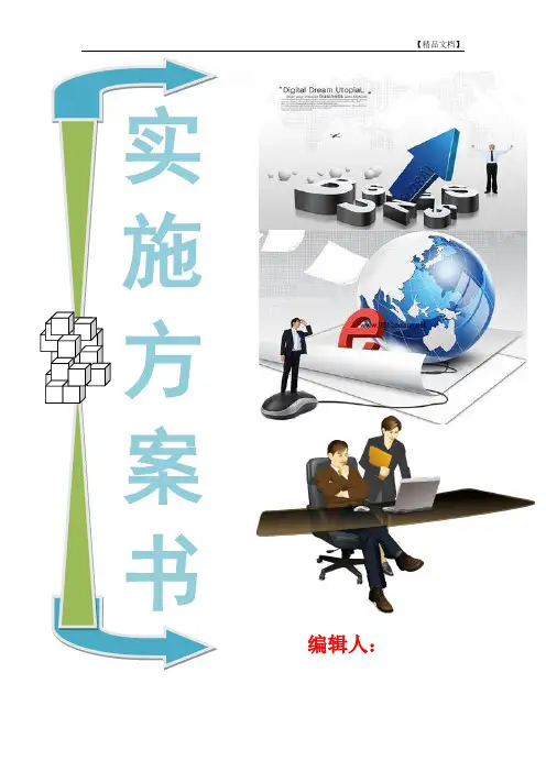 课堂教学改革实施方案4篇