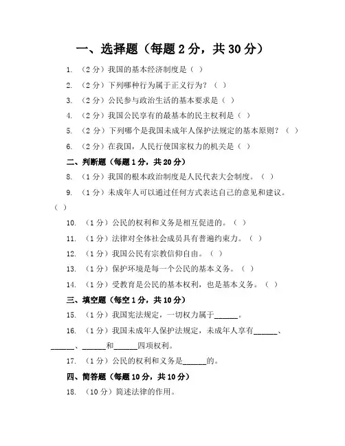 2023-2024学年全国初中七年级上政治人教版期中考卷(含答案解析)