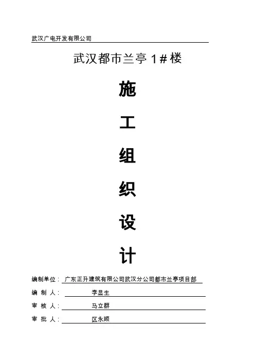 施工组织设计方案封面