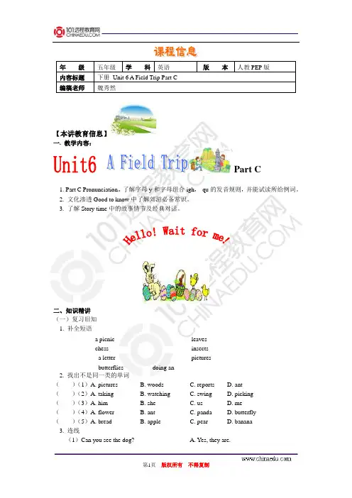 下册Unit 6 A field trip Part C