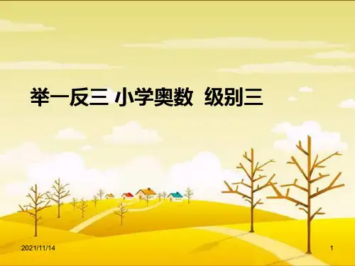 小学奥数---年龄问题