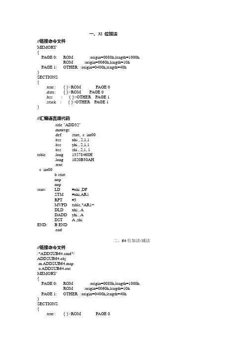 DSP-常用算法代码