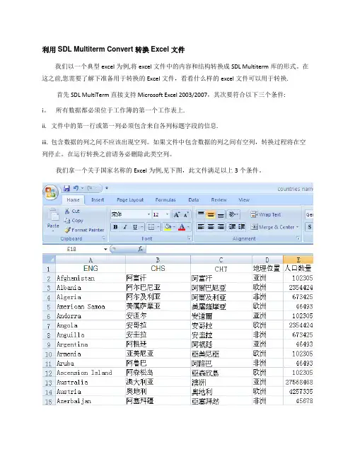 Trados导入术语库详细图文教程