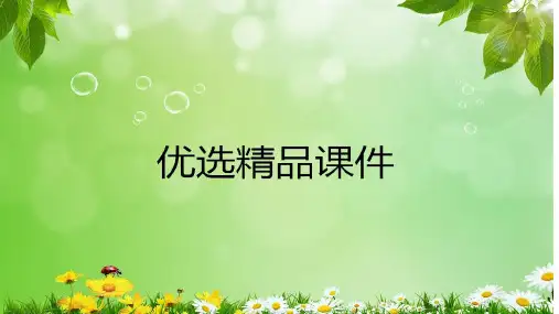 北京市海淀区教师进修学校2020届高三考前复习备考策略(共29张PPT)