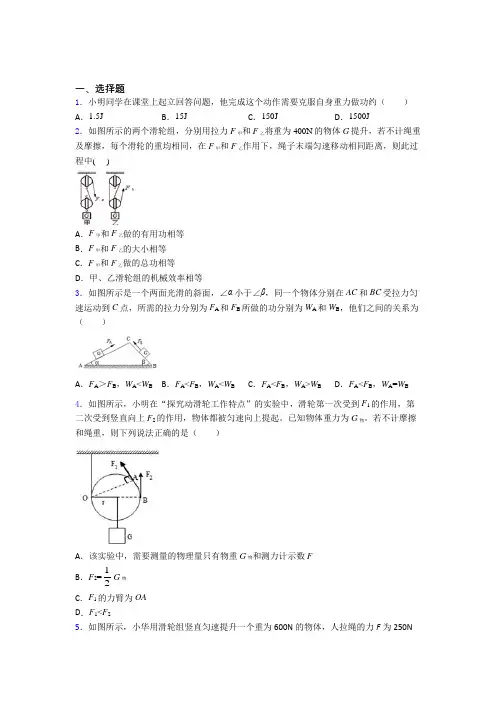 【沪教版】初中物理八年级下册期末试卷(附答案)
