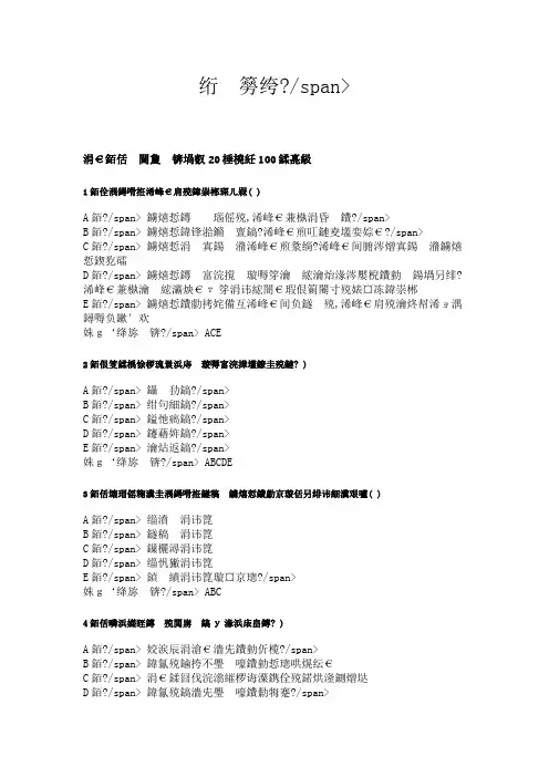 马克思主义原理答案第二章